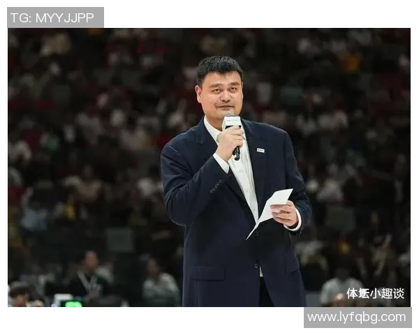 姚明谈篮球生涯与未来展望分享个人成长与团队精神的重要性 姚明谈篮球生涯与未来展望分享个人成长与团队精神的重要性