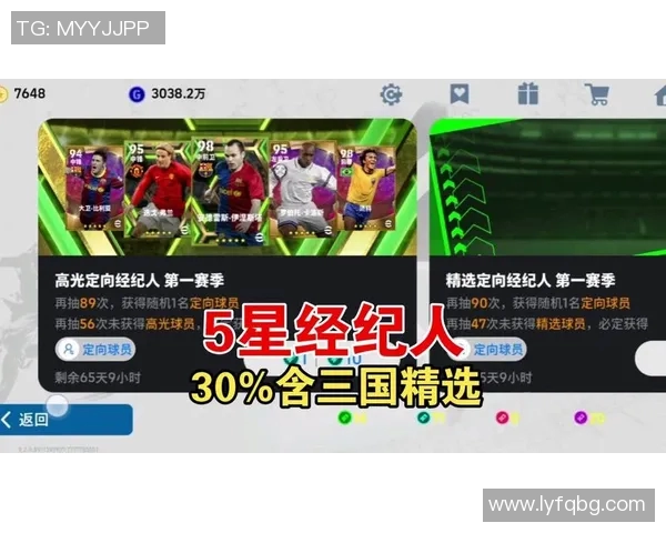 足球明星为何选择无经纪人模式背后的真相与挑战分析 足球明星为何选择无经纪人模式背后的真相与挑战分析