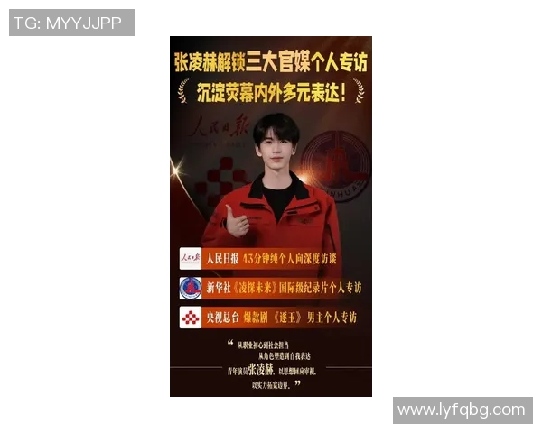 张凌赫篮球明星的崛起之路与未来发展潜力分析